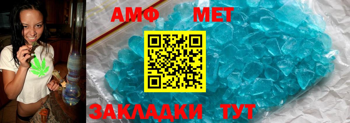 АМФ Розовый  Вход с VPN  Ноябрьск 