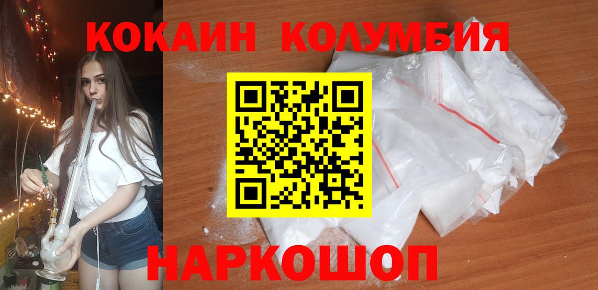 КОКАИН 99% Ноябрьск