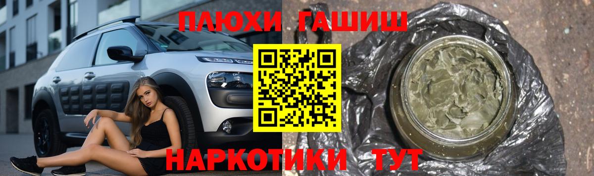 ГАШ хэш Ноябрьск