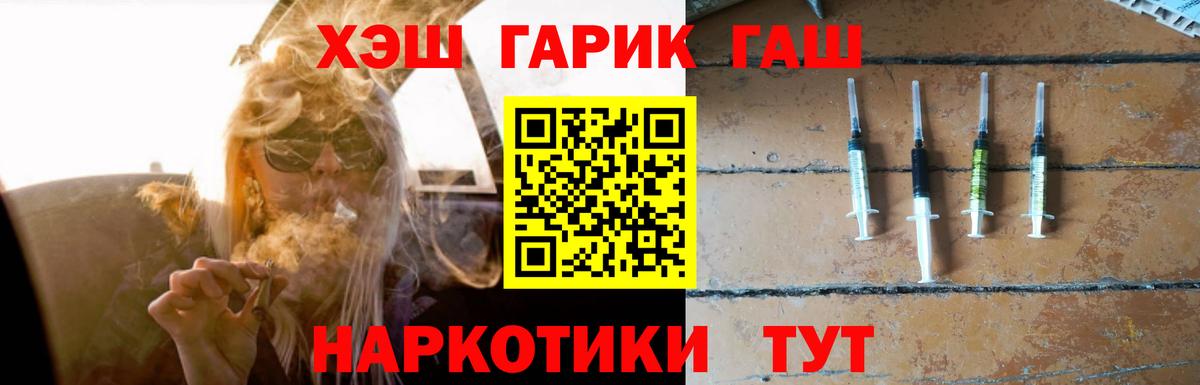 Гашиш убойный  Вход с VPN  ГАШ Ice-O-Lator  Ноябрьск 