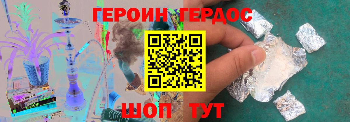 ГЕРОИН афганец  Вход с VPN  Ноябрьск 