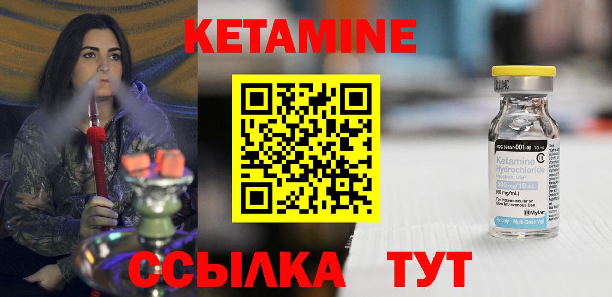 Кетамин ketamine  Вход с VPN  Ноябрьск 