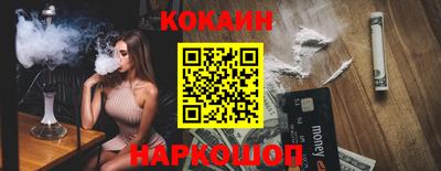 кокаин премиум Чебаркуль