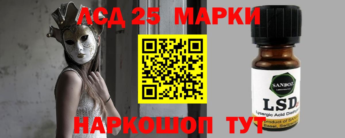 ЛСД экстази кислота  Вход с VPN  ЛСД экстази  Ноябрьск  ЛСД экстази кислота 