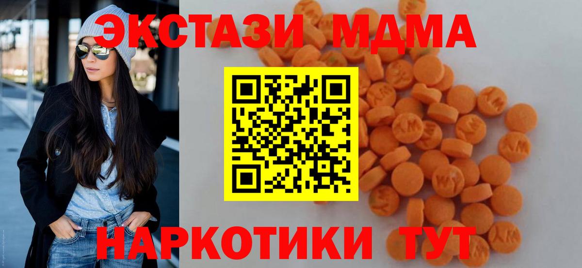 МДМА  МДМА Molly  Вход с VPN  Ноябрьск  MDMA VHQ 
