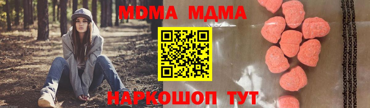 MDMA молли Ноябрьск