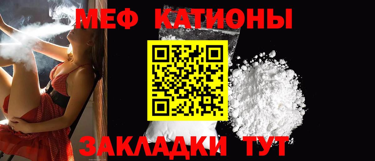 Меф  Ноябрьск