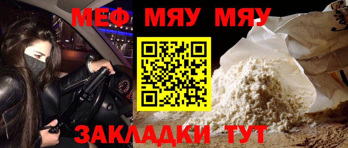 Мефедрон мука  Меф  МЕФ  Меф кристаллы  Ноябрьск  Вход с VPN 