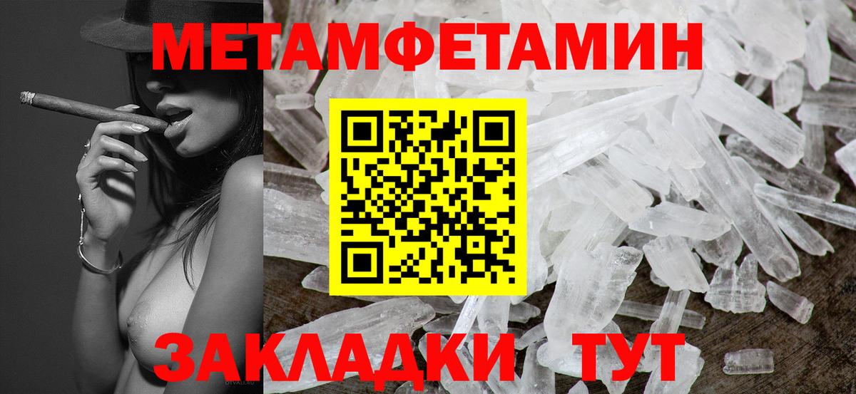 Метамфетамин пудра  Вход с VPN  Ноябрьск  Метамфетамин  Метамфетамин пудра 