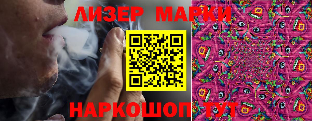 Ноябрьск  Марки N-bome 1500мкг  Вход с VPN 