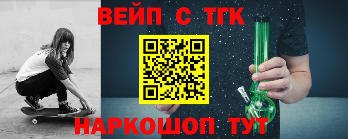 ТГК гашишное масло Ноябрьск